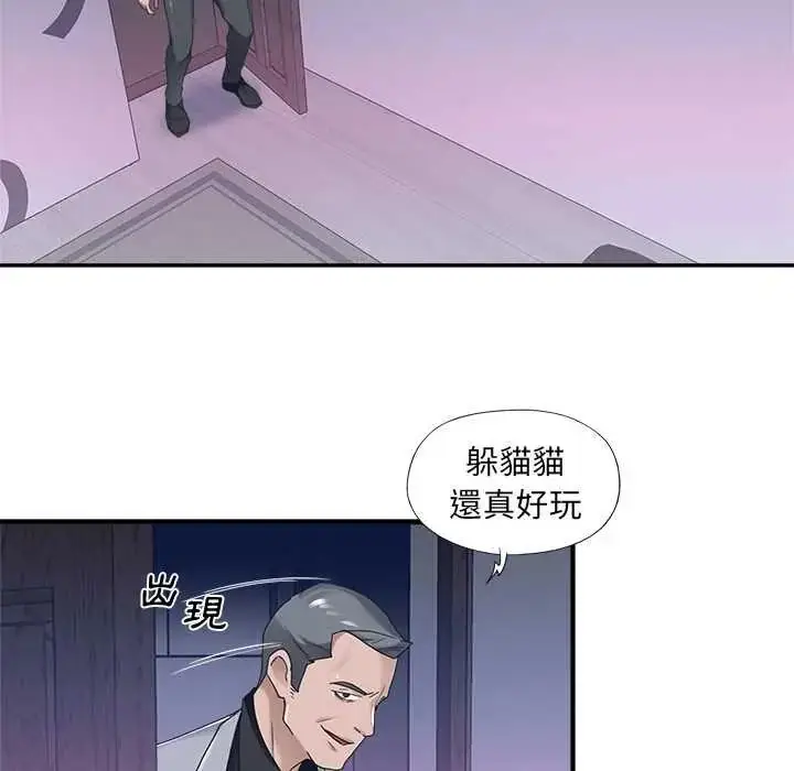 漫画《我的专属管家》第13话第31张图