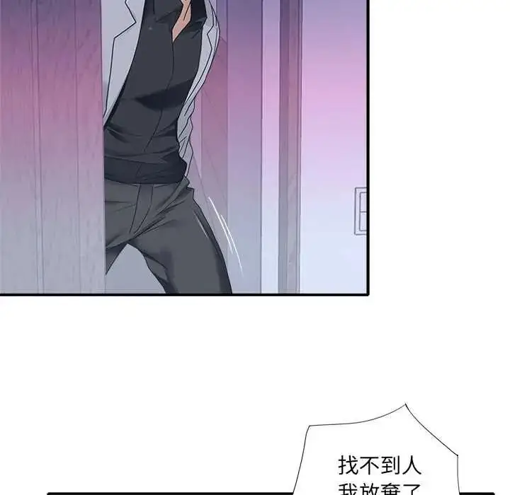 漫画《我的专属管家》第13话第32张图