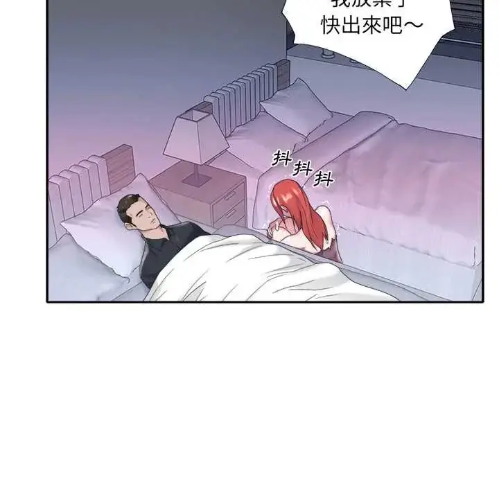 漫画《我的专属管家》第13话第33张图