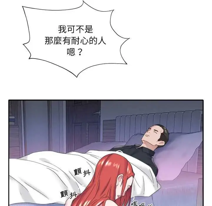 漫画《我的专属管家》第13话第34张图