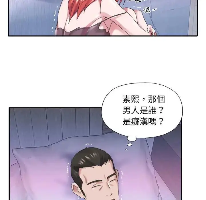 漫画《我的专属管家》第13话第35张图