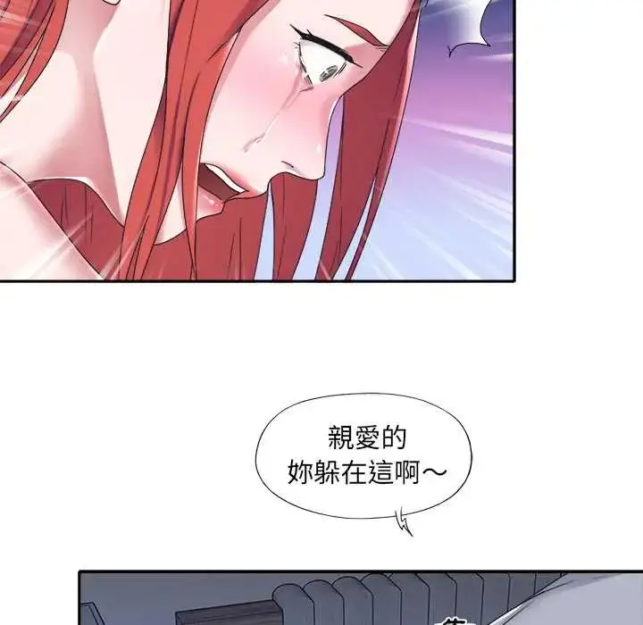 漫画《我的专属管家》第13话第39张图