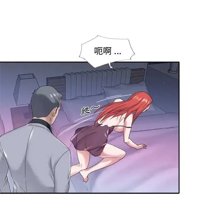 漫画《我的专属管家》第13话第41张图