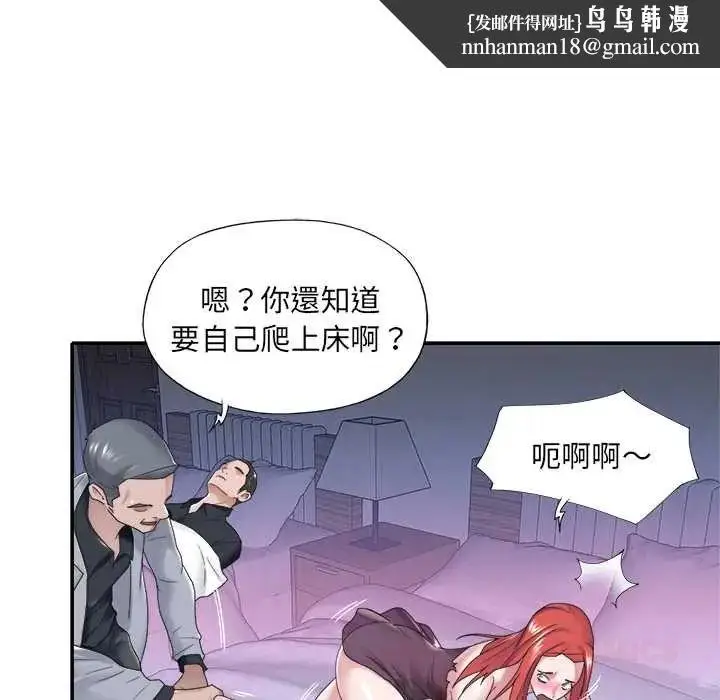 漫画《我的专属管家》第13话第42张图