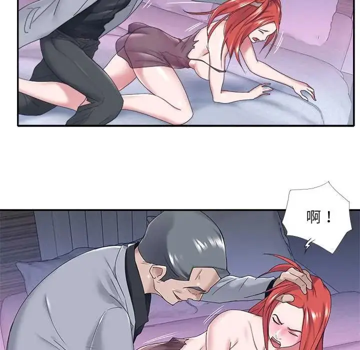 漫画《我的专属管家》第13话第44张图