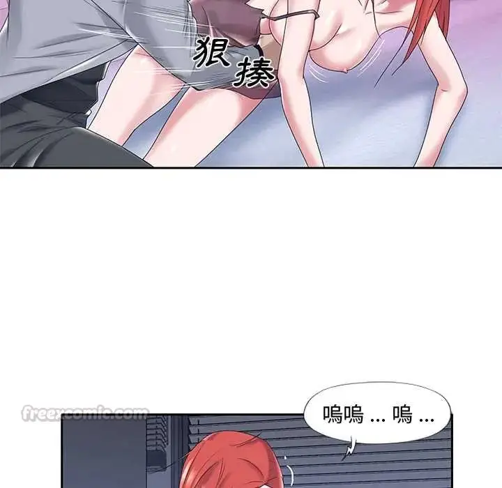 漫画《我的专属管家》第13话第45张图