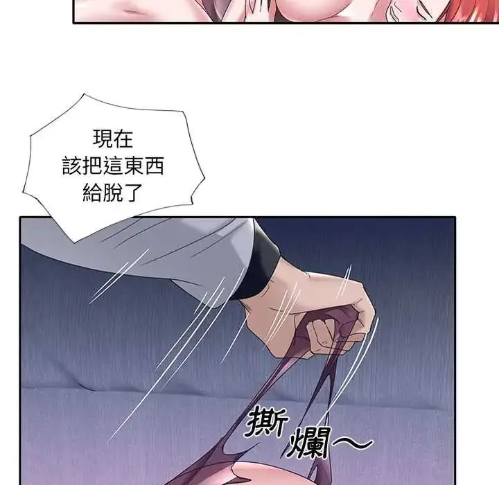 漫画《我的专属管家》第13话第48张图