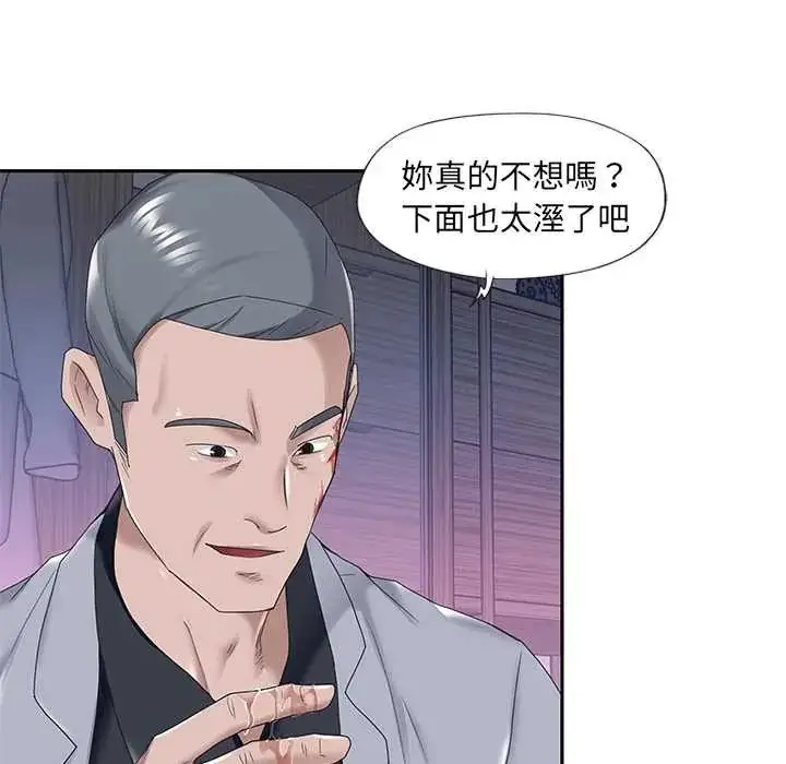 漫画《我的专属管家》第13话第52张图
