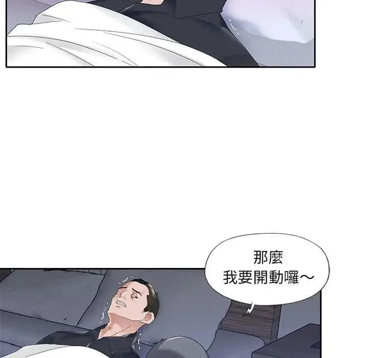 漫画《我的专属管家》第13话第55张图