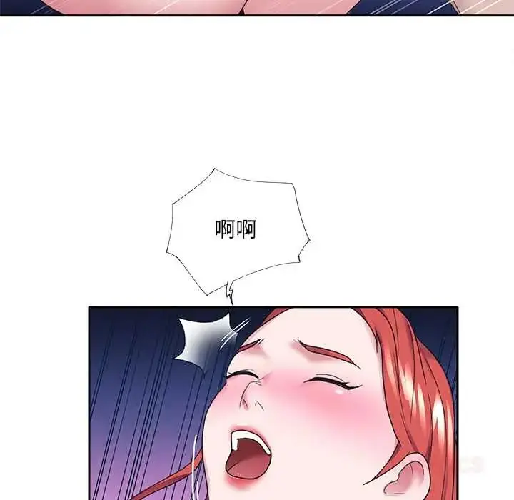 漫画《我的专属管家》第13话第58张图