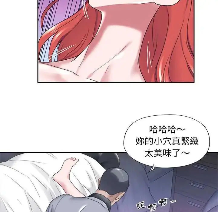 漫画《我的专属管家》第13话第59张图