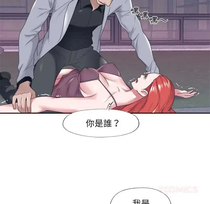 漫画《我的专属管家》第13话第6张图