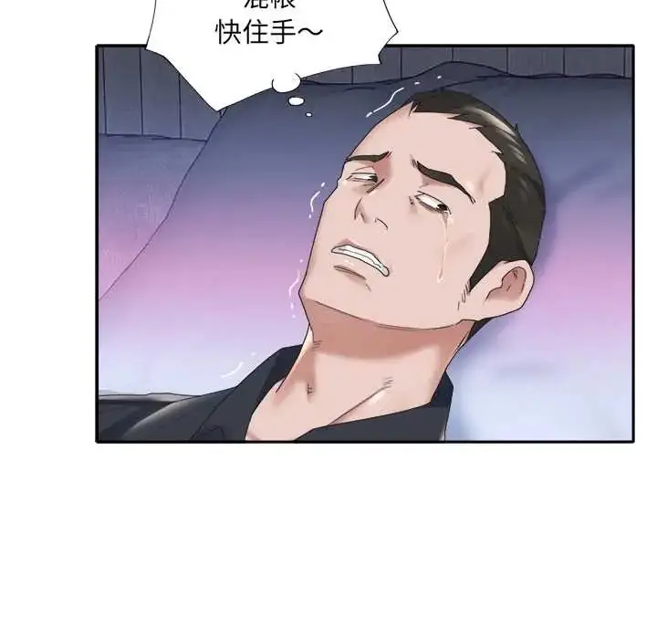 漫画《我的专属管家》第13话第61张图