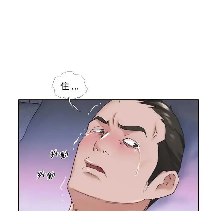 漫画《我的专属管家》第13话第63张图