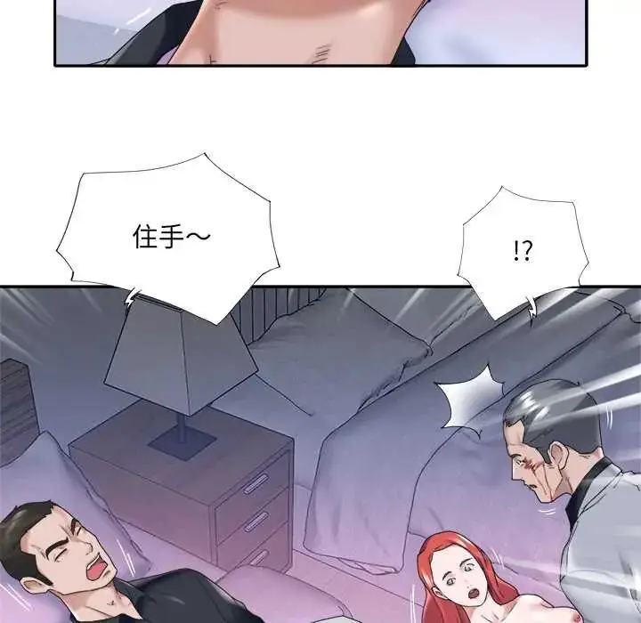 漫画《我的专属管家》第13话第64张图