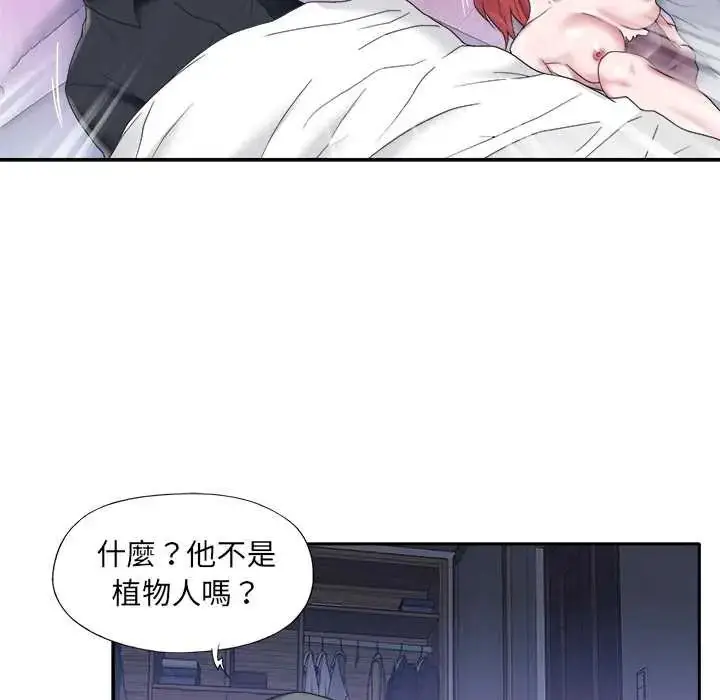 漫画《我的专属管家》第13话第65张图
