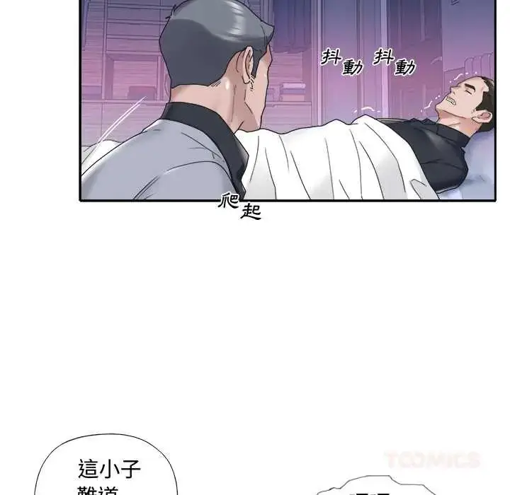 漫画《我的专属管家》第13话第66张图