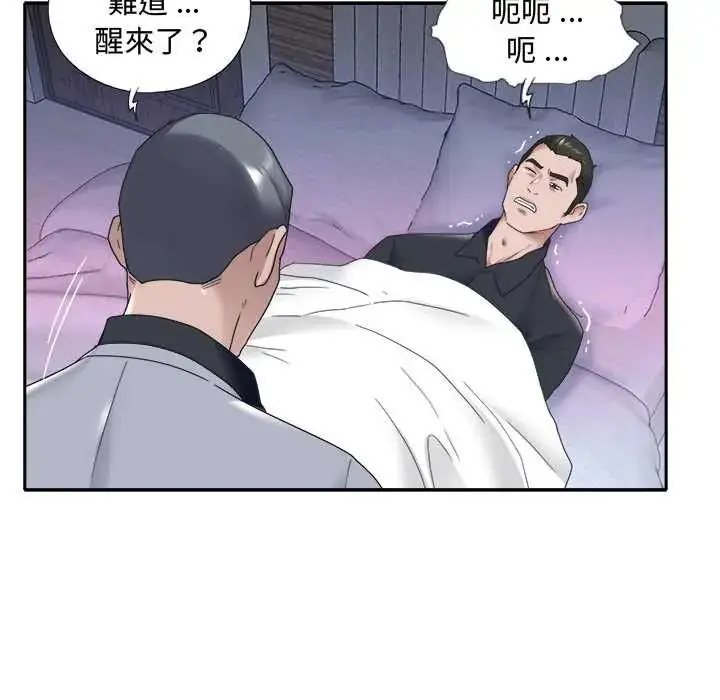 漫画《我的专属管家》第13话第67张图