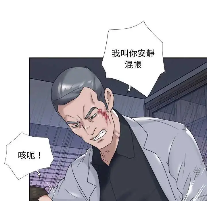 漫画《我的专属管家》第13话第69张图