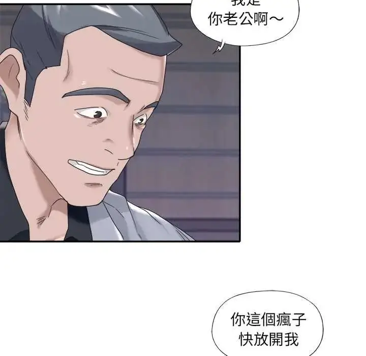 漫画《我的专属管家》第13话第7张图