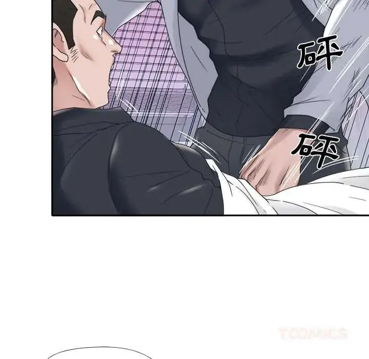 漫画《我的专属管家》第13话第70张图