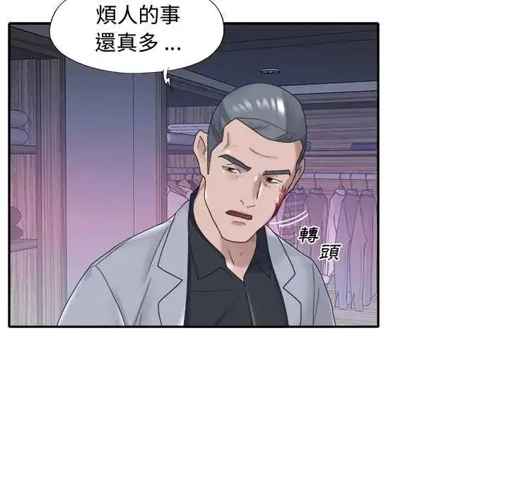 漫画《我的专属管家》第13话第71张图