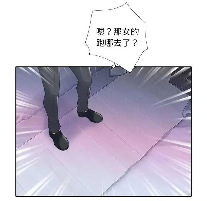 漫画《我的专属管家》第13话第72张图