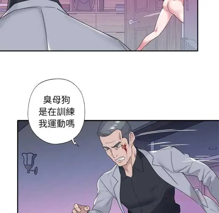漫画《我的专属管家》第13话第74张图
