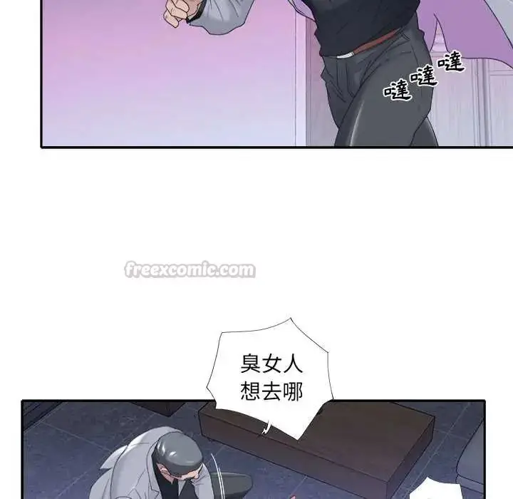 漫画《我的专属管家》第13话第75张图