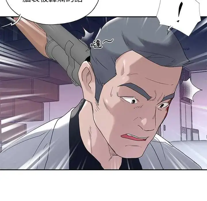 漫画《我的专属管家》第13话第81张图