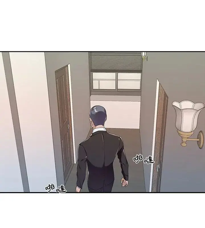漫画《我的专属管家》第9话第24张图