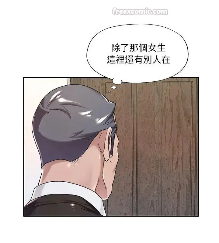 漫画《我的专属管家》第9话第30张图