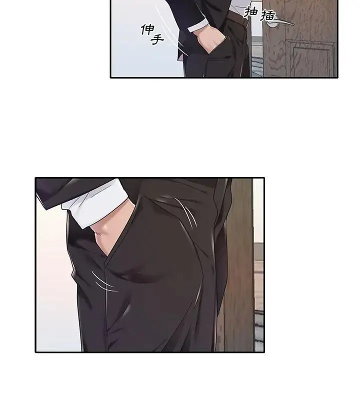 漫画《我的专属管家》第9话第49张图