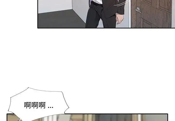 漫画《我的专属管家》第9话第53张图