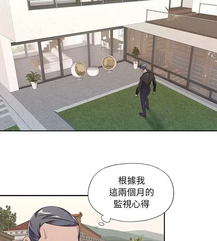 漫画《我的专属管家》第9话第6张图