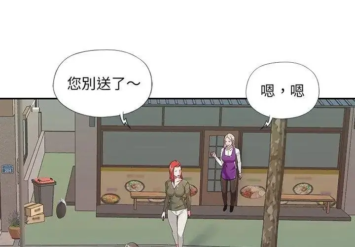 漫画《我的专属管家》第9话第65张图