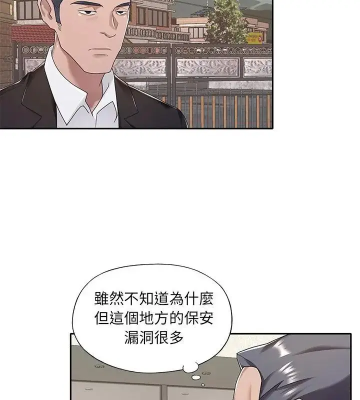 漫画《我的专属管家》第9话第7张图
