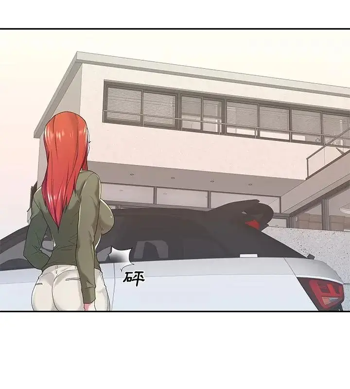 漫画《我的专属管家》第9话第70张图