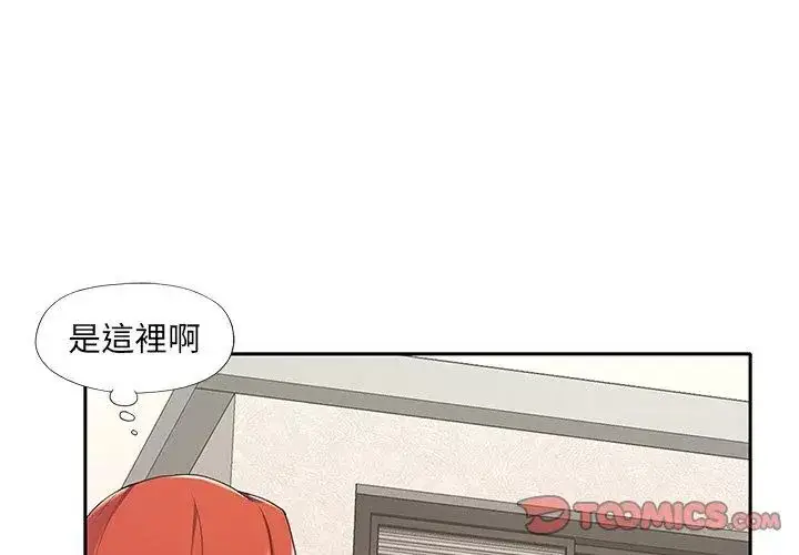 漫画《我的专属管家》第9话第71张图