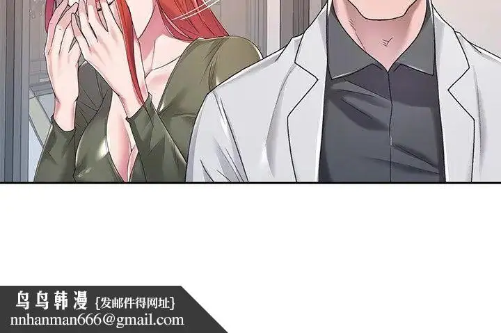 漫画《我的专属管家》第9话第77张图
