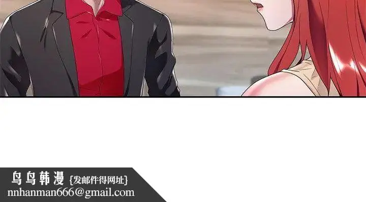 漫画《我的专属管家》第4话第82张图