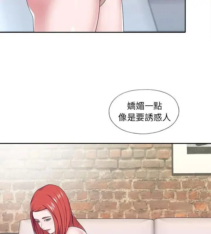 漫画《我的专属管家》第22话第18张图