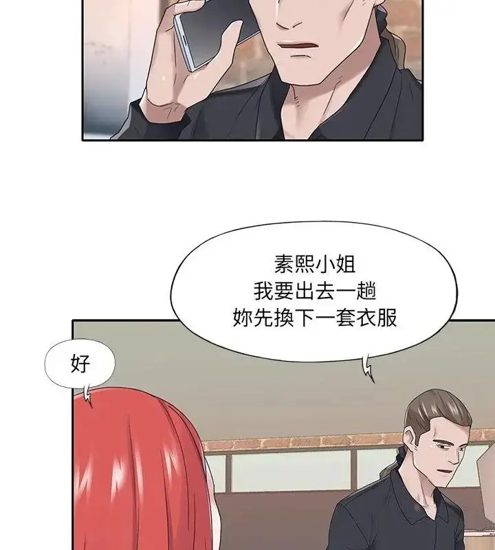漫画《我的专属管家》第22话第25张图