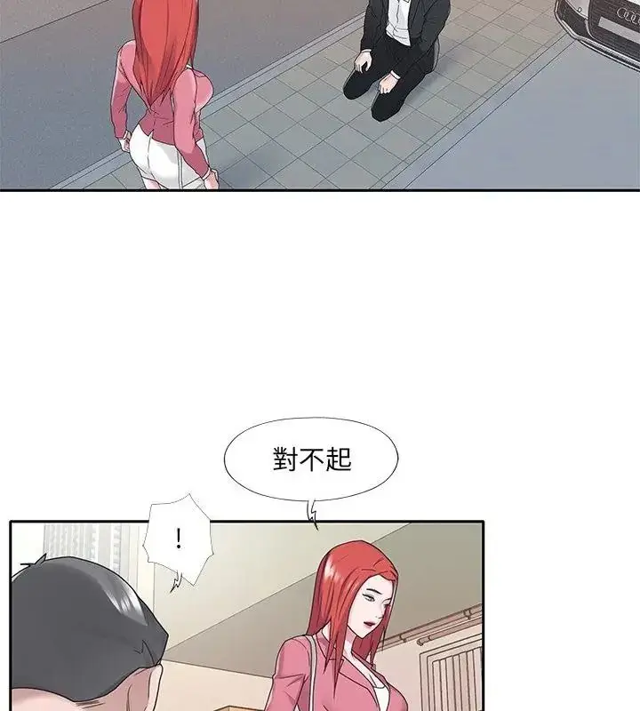 漫画《我的专属管家》第22话第3张图
