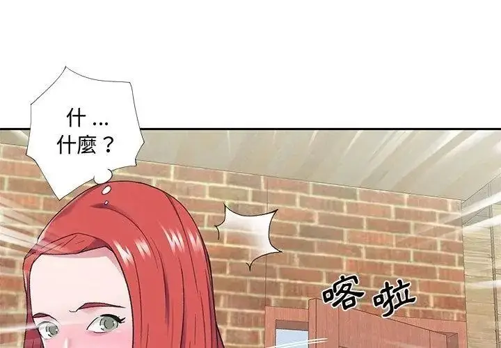 漫画《我的专属管家》第22话第35张图