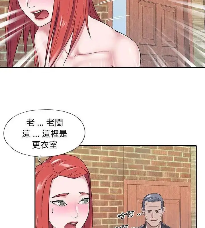 漫画《我的专属管家》第22话第36张图