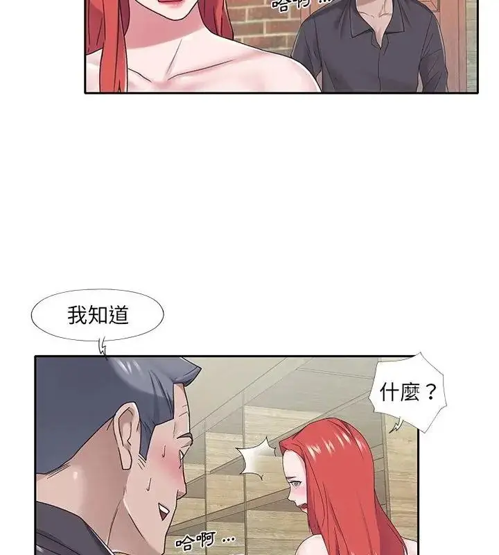 漫画《我的专属管家》第22话第37张图