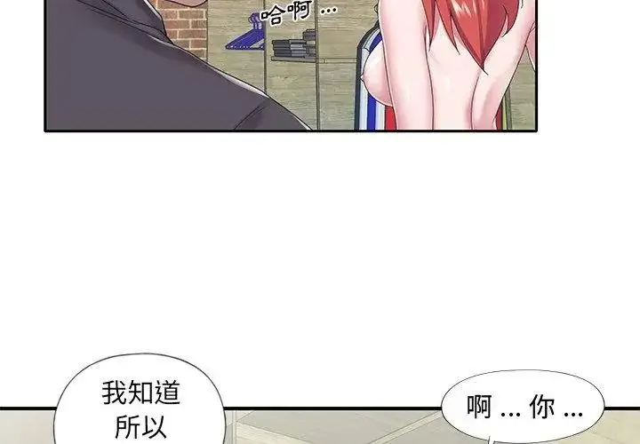 漫画《我的专属管家》第22话第38张图