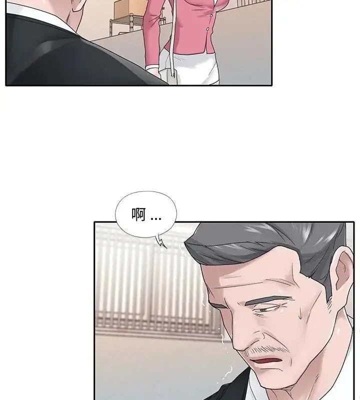 漫画《我的专属管家》第22话第4张图