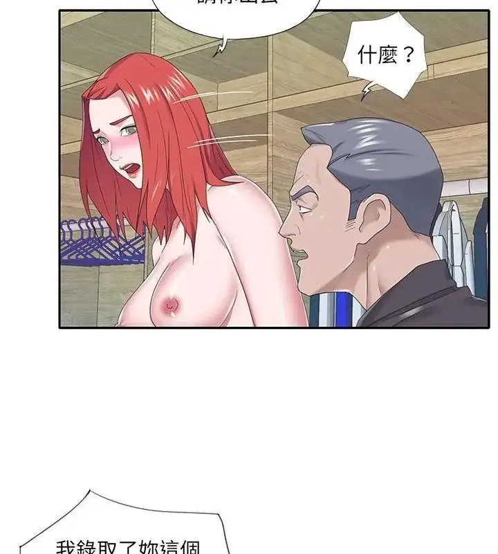 漫画《我的专属管家》第22话第40张图